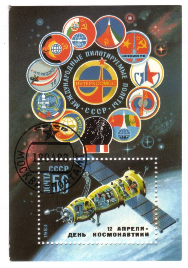 "Cosmonauts" Day - Soyuz T Souvenir Sheet