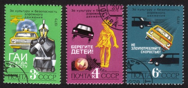 Traffic Safety: Policeman, Helicopter, Patrol Car, Etc. - Complete Set of 3 Different