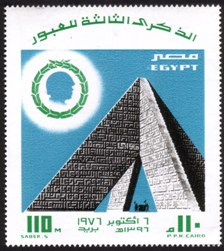 3rd Anniversary (1976) War Against Israel - Unknown Soldier Memorial Pyramid (Large Size)